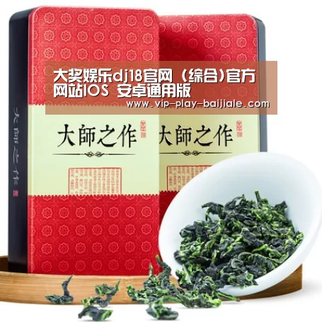 清香铁观音_08