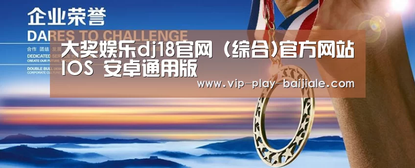 资质荣誉(图1) 资质荣誉(图1)