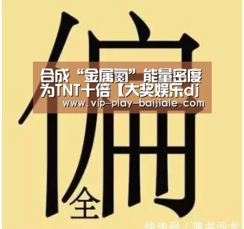 大奖娱乐dj18官方网站